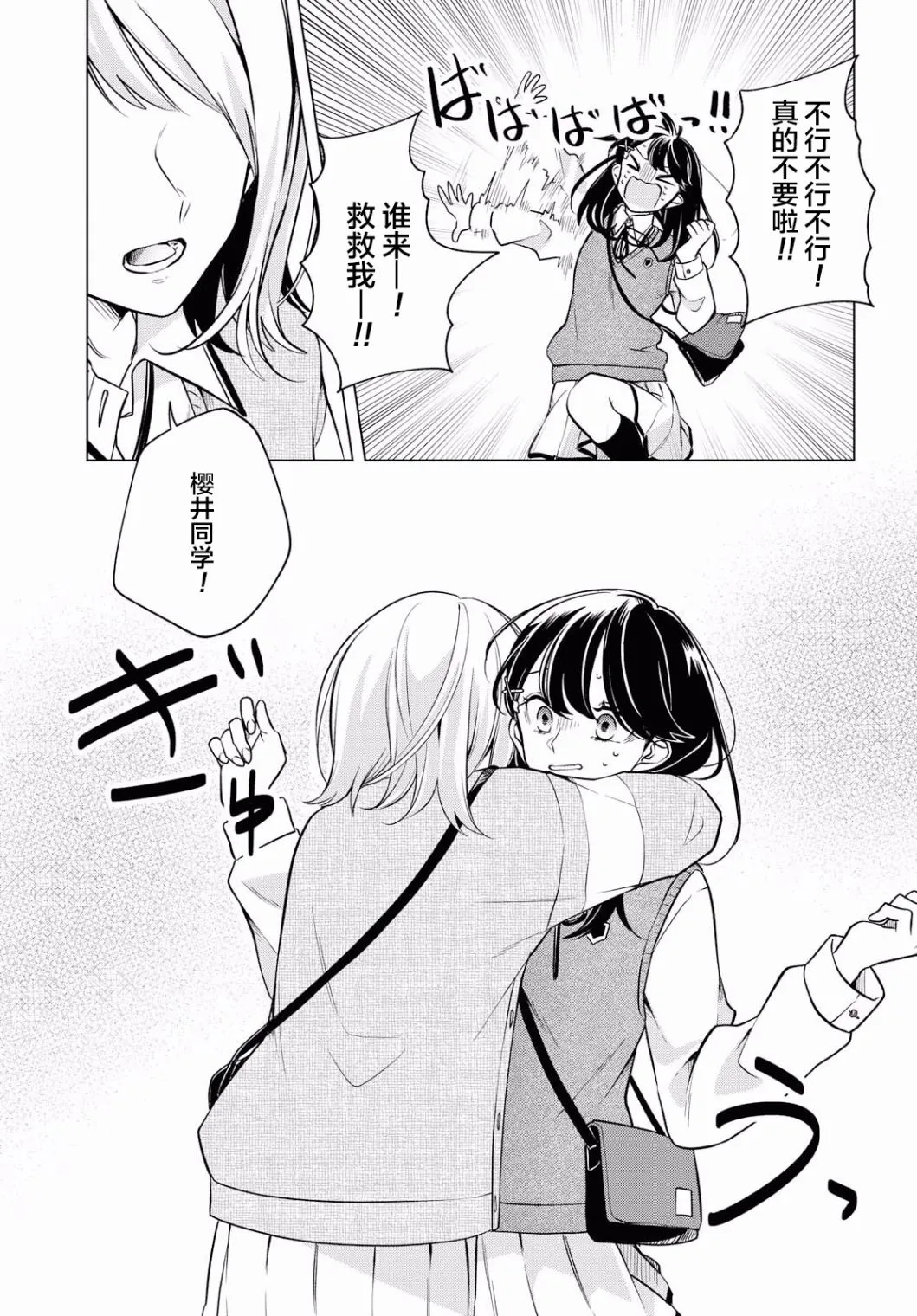 5话 第16页