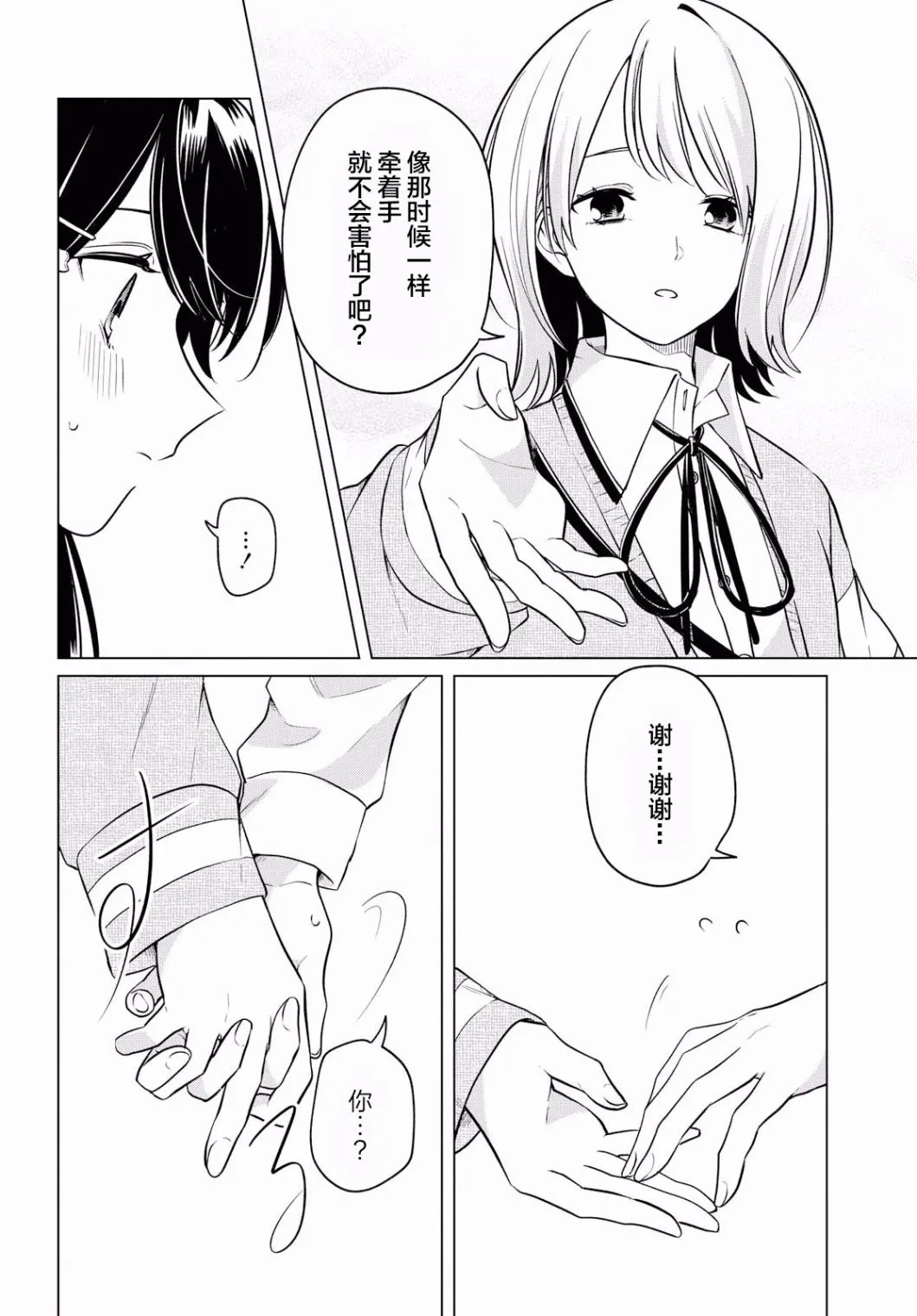 5话 第19页