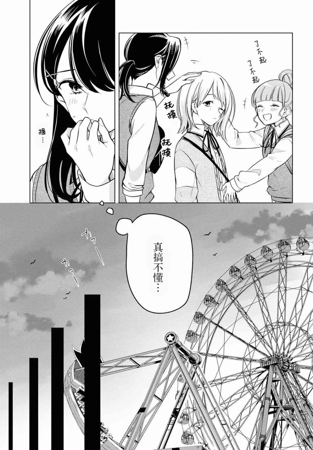5话 第22页