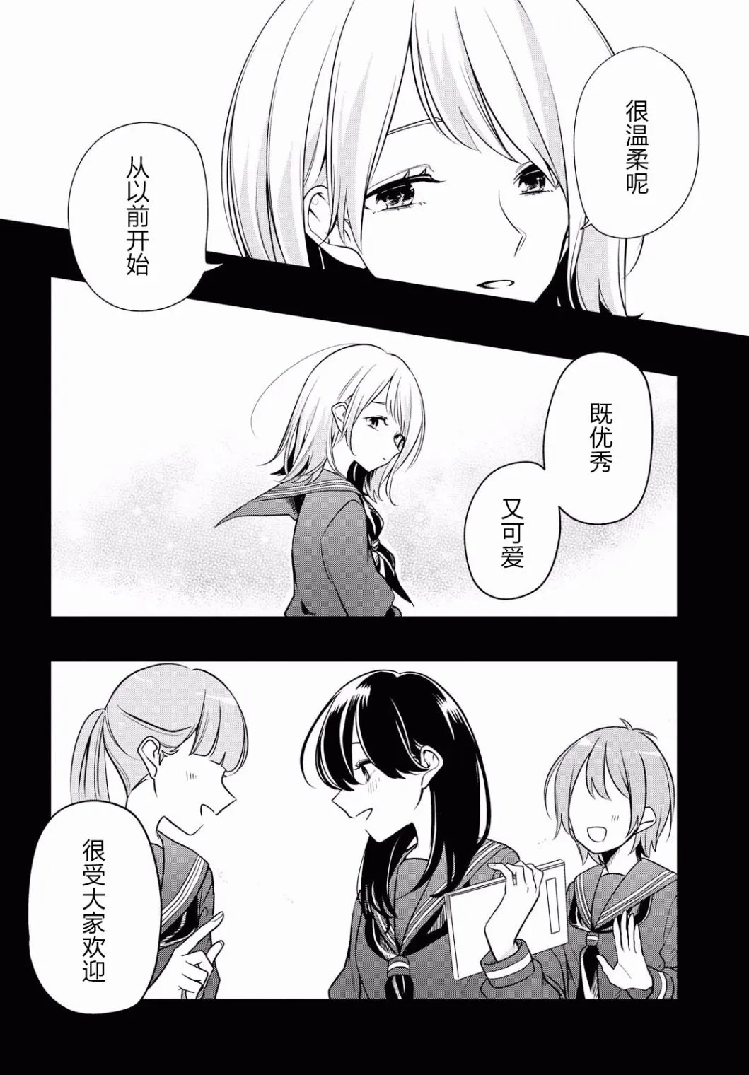 5话 第27页