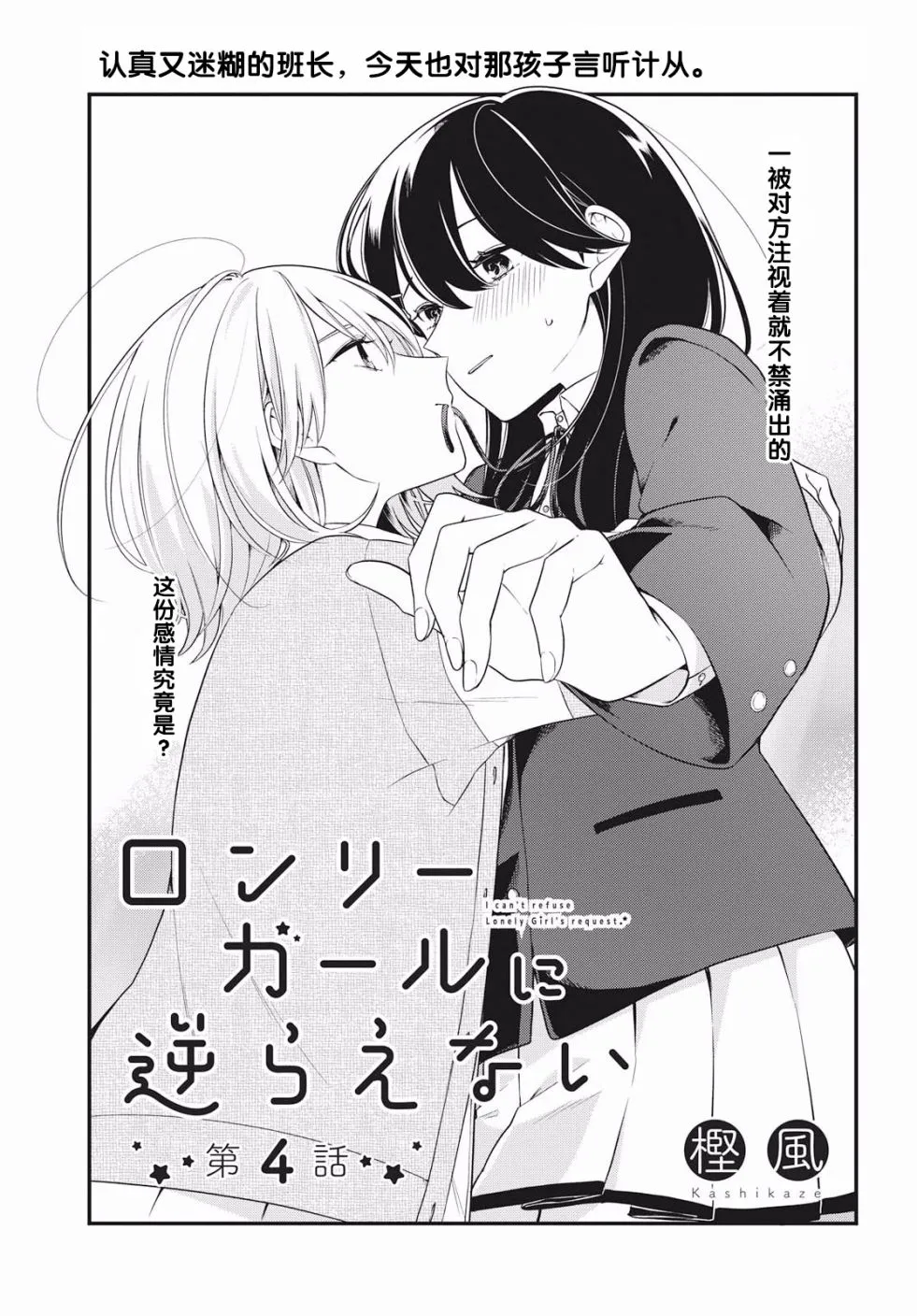 4话 第2页