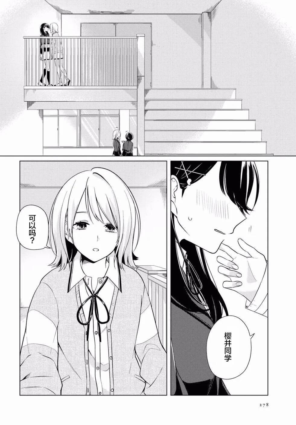 4话 第3页