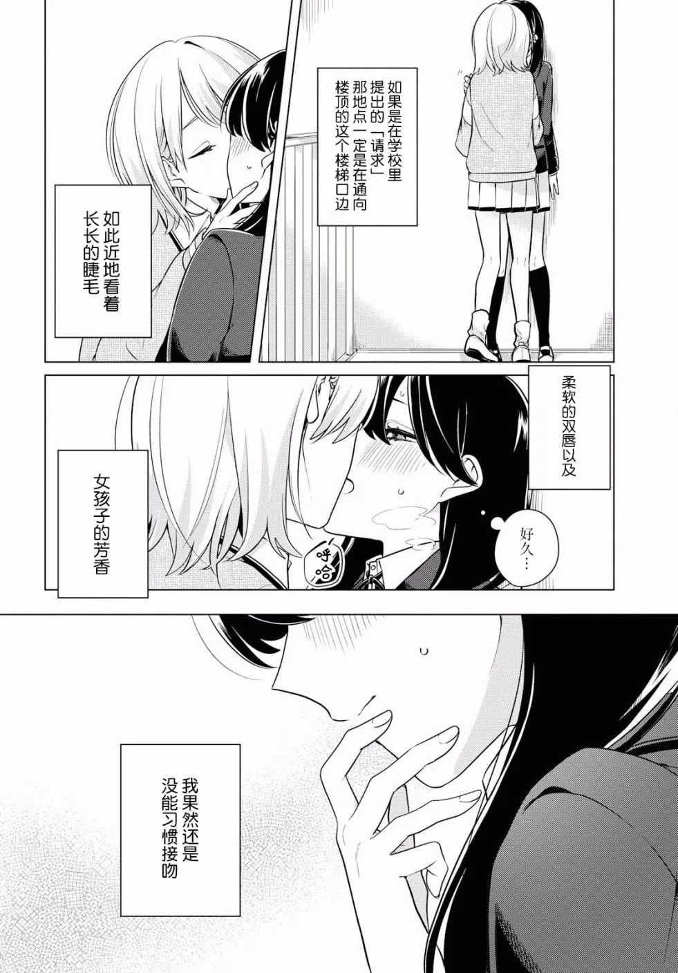 4话 第5页
