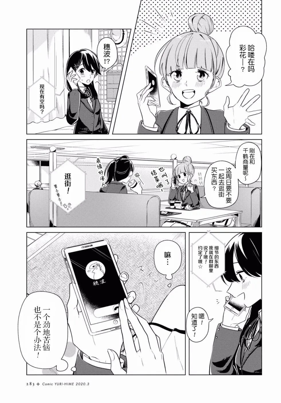 4话 第8页