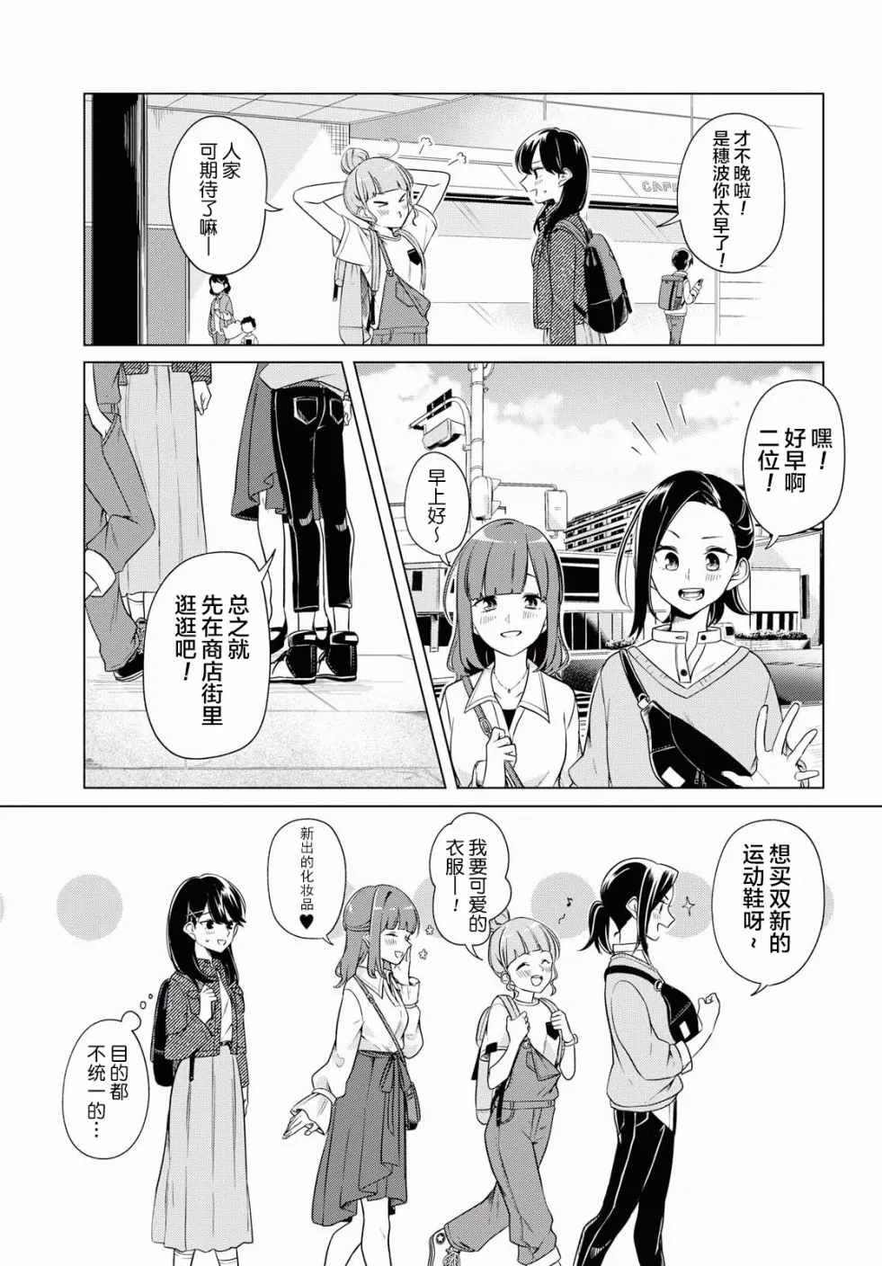 4话 第10页