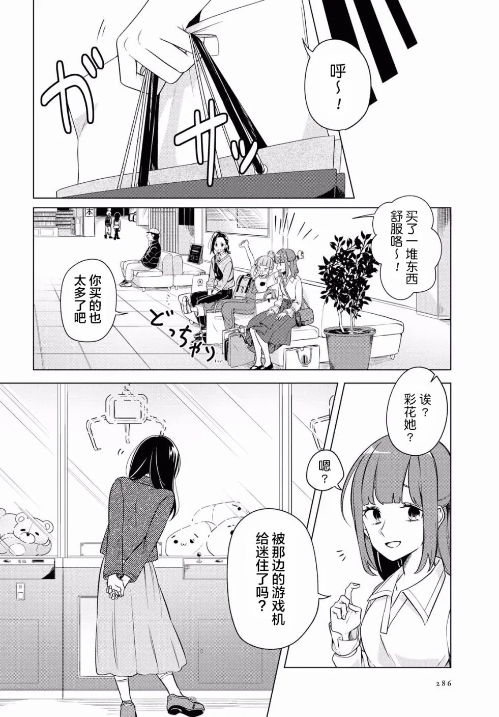 4话 第11页