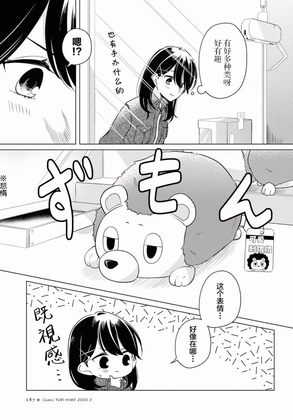 4话 第12页