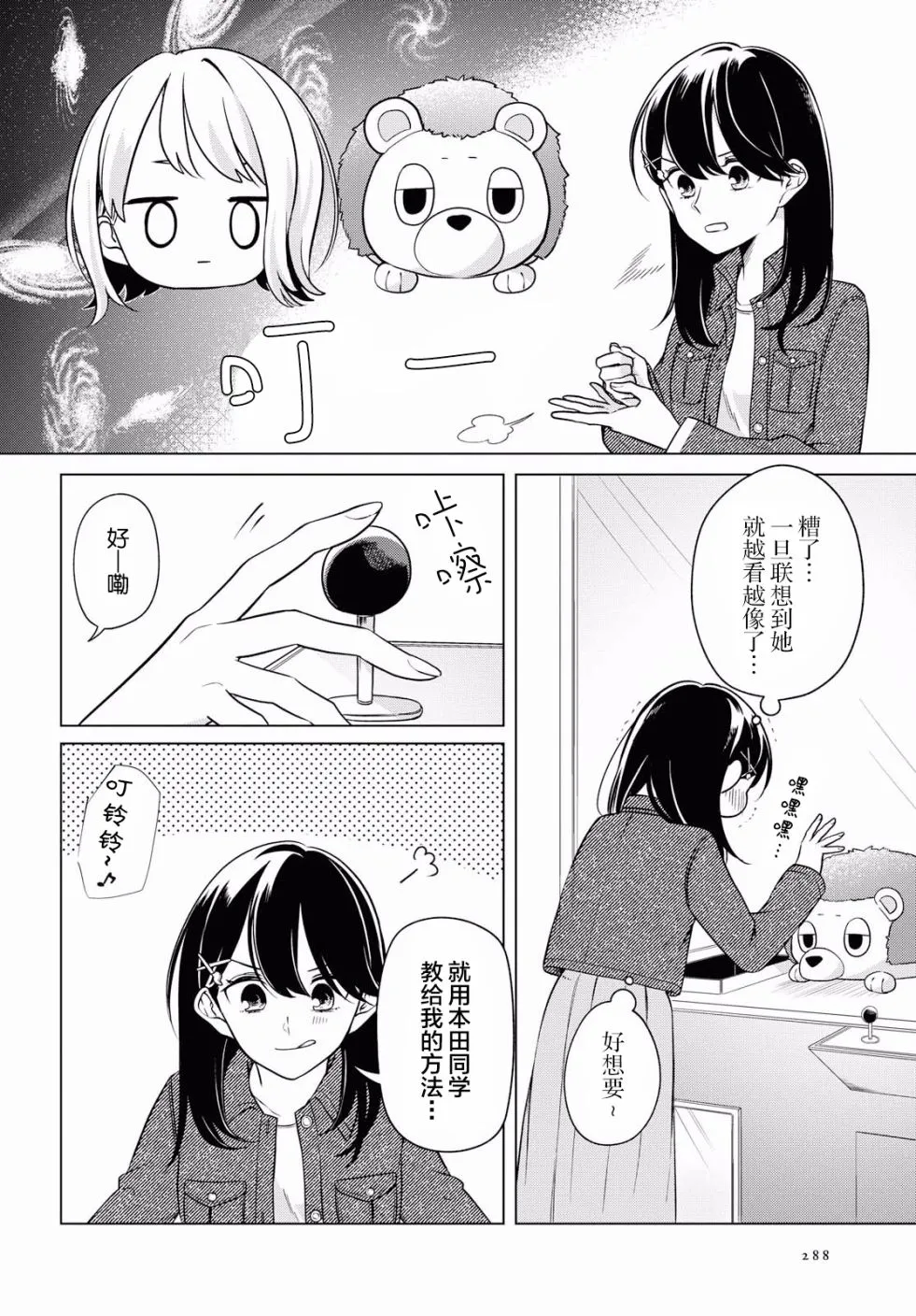 4话 第13页