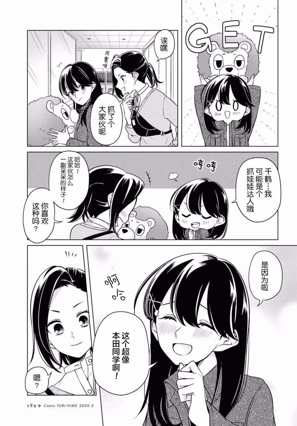 4话 第14页