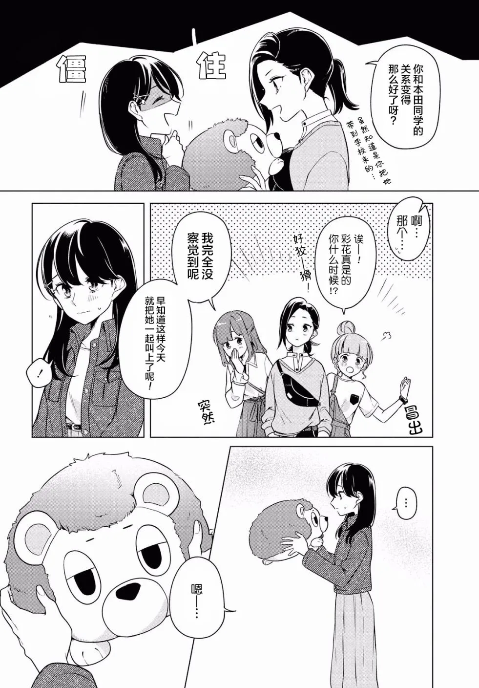 4话 第15页