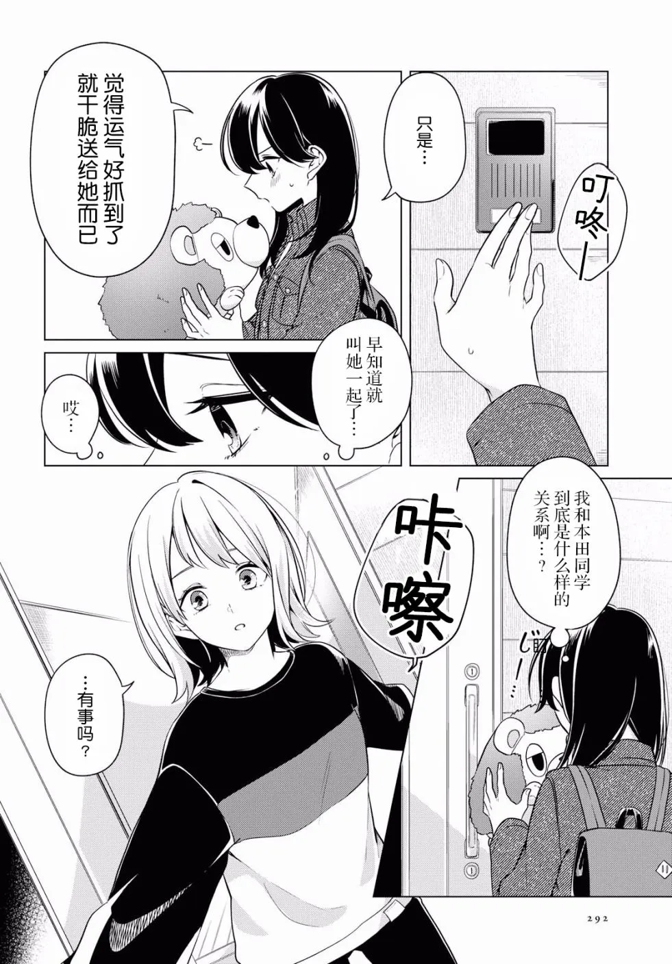 4话 第17页