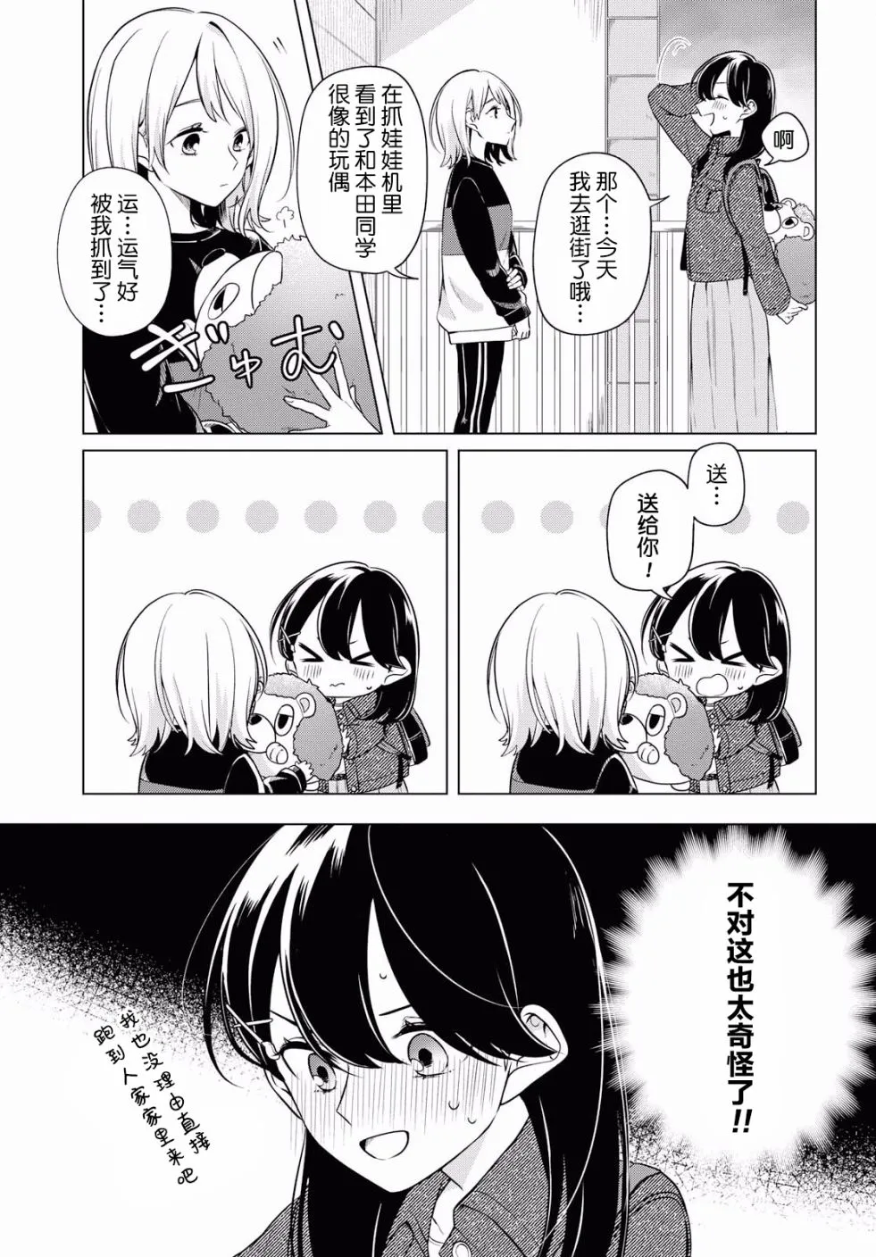 4话 第18页