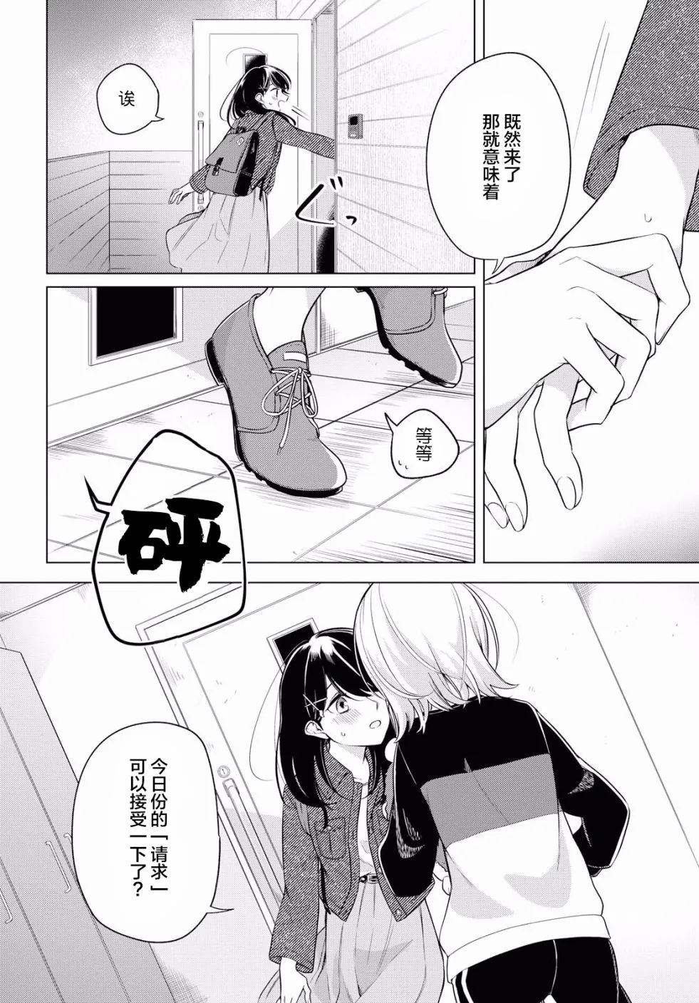 4话 第21页