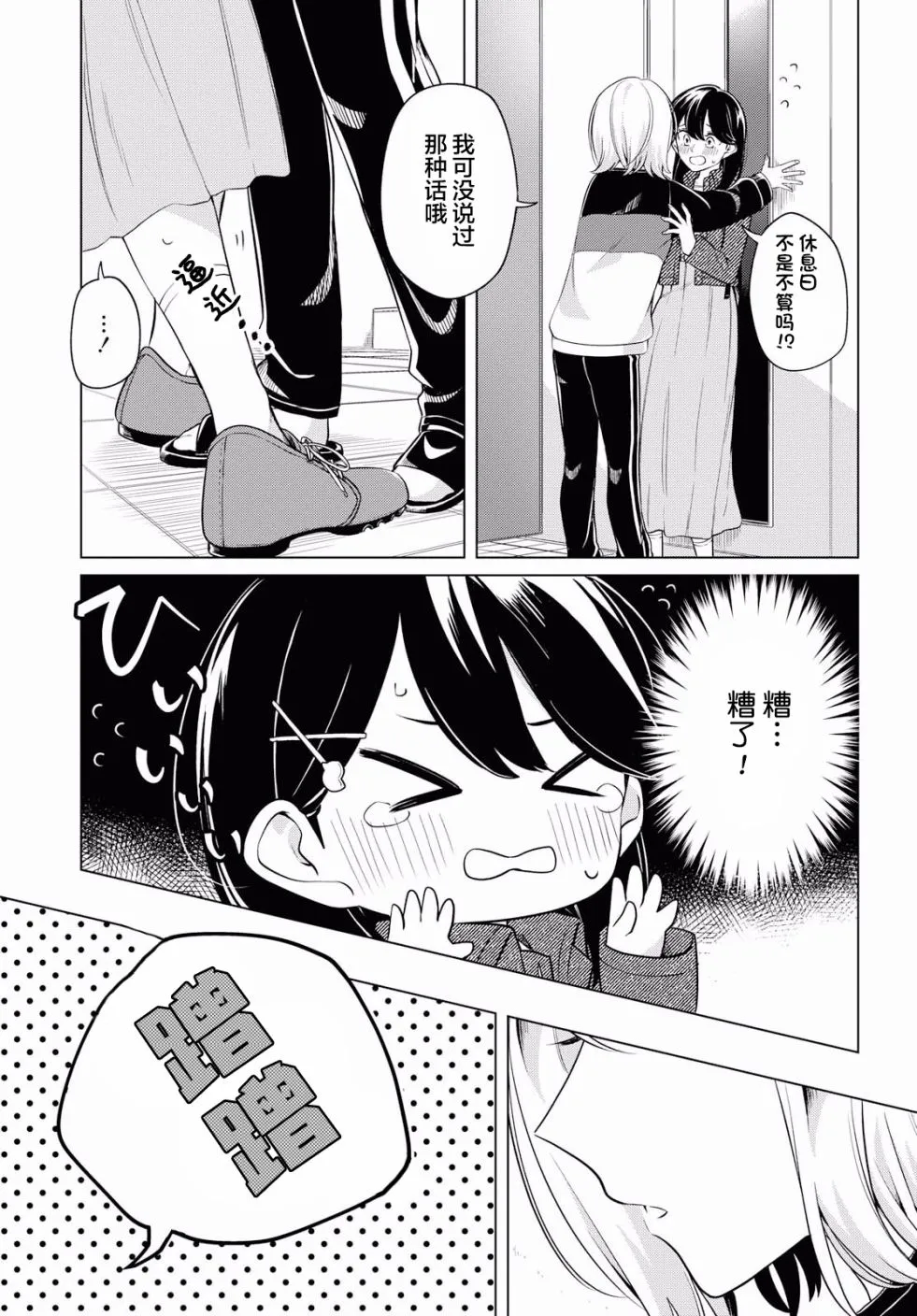 4话 第22页