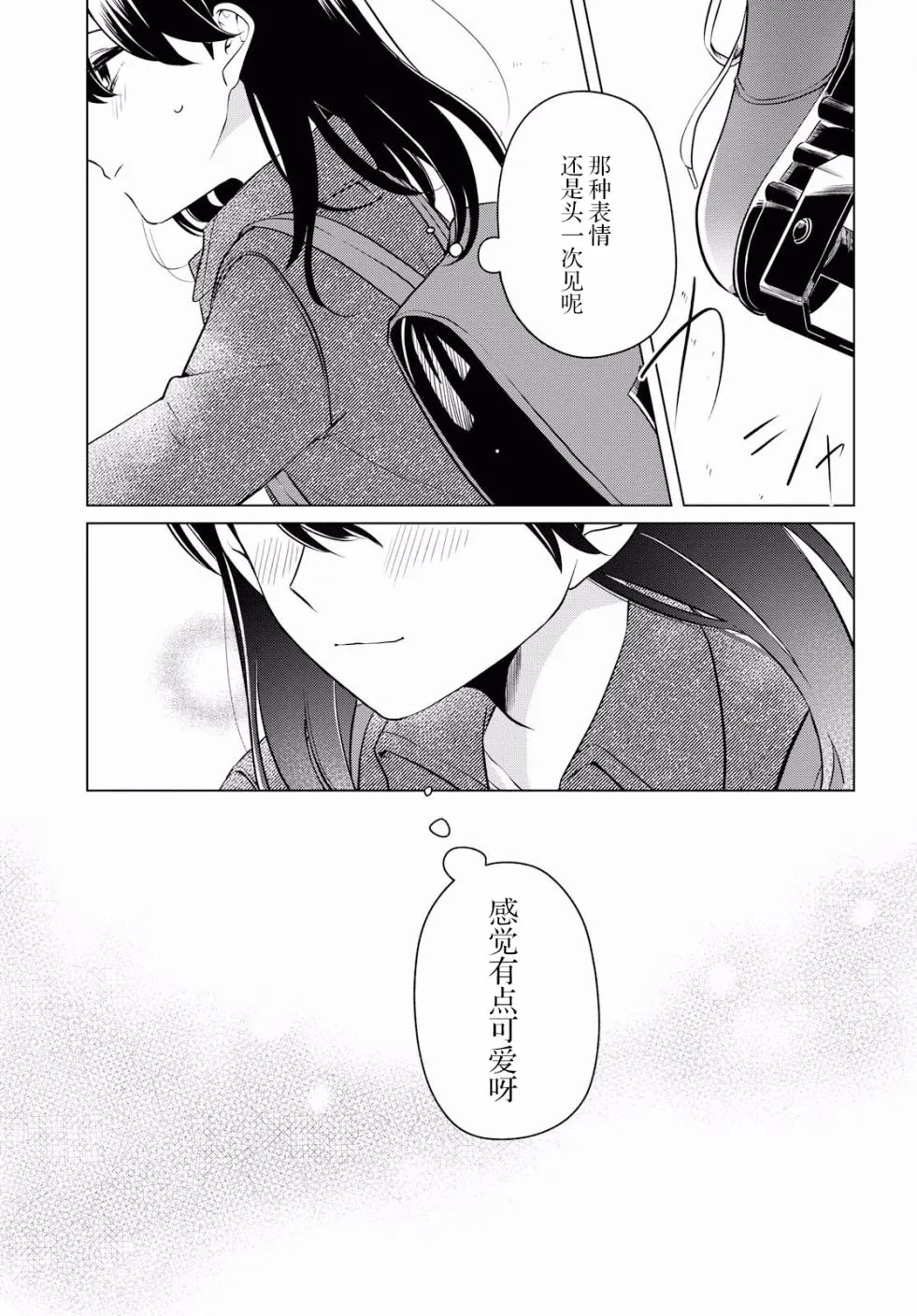 4话 第26页