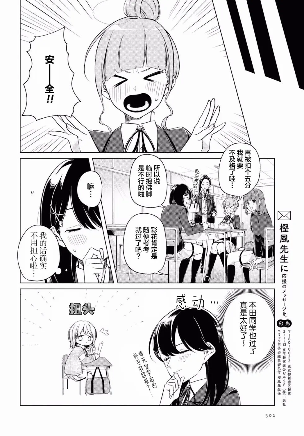 4话 第27页