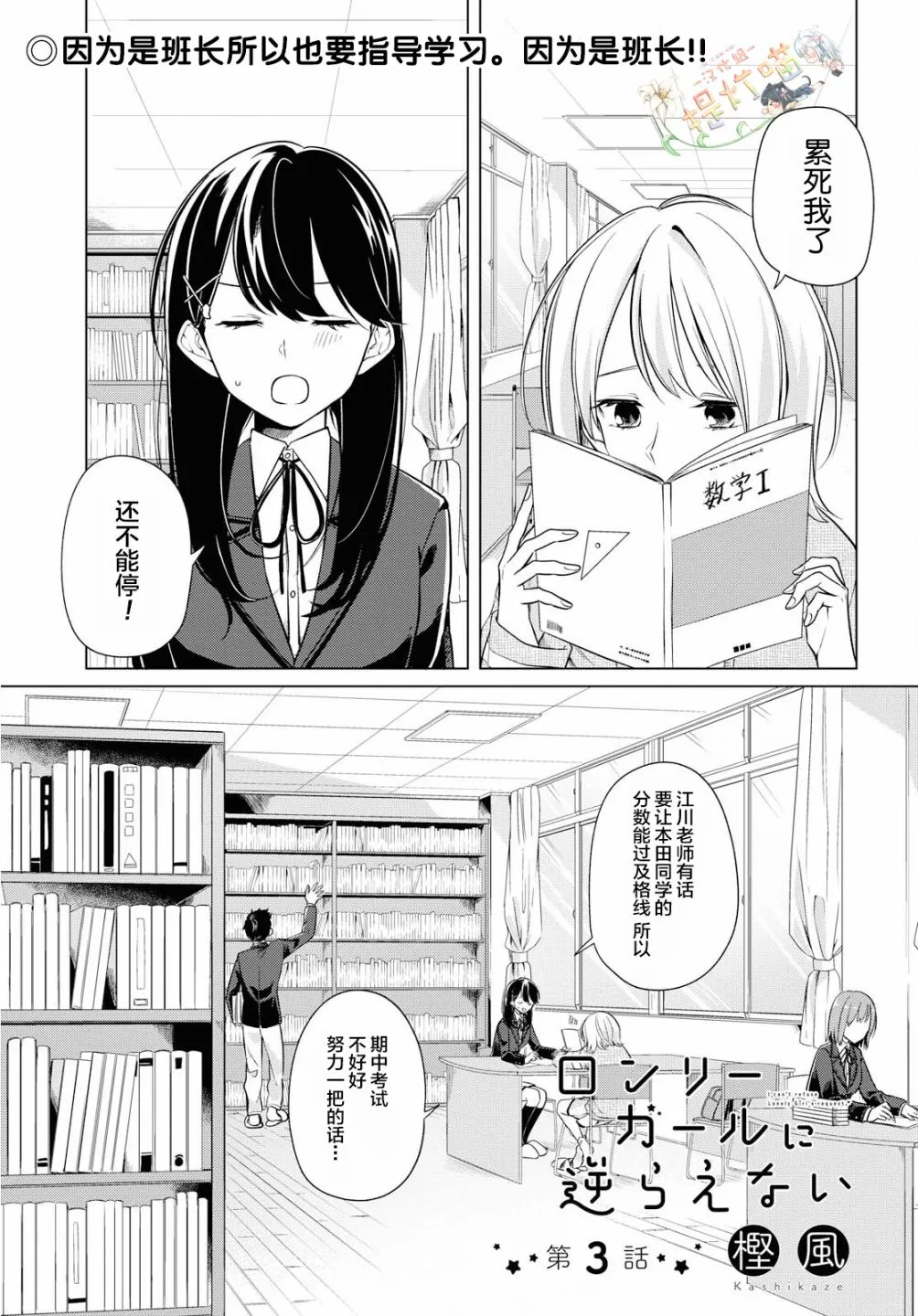 3话 第2页