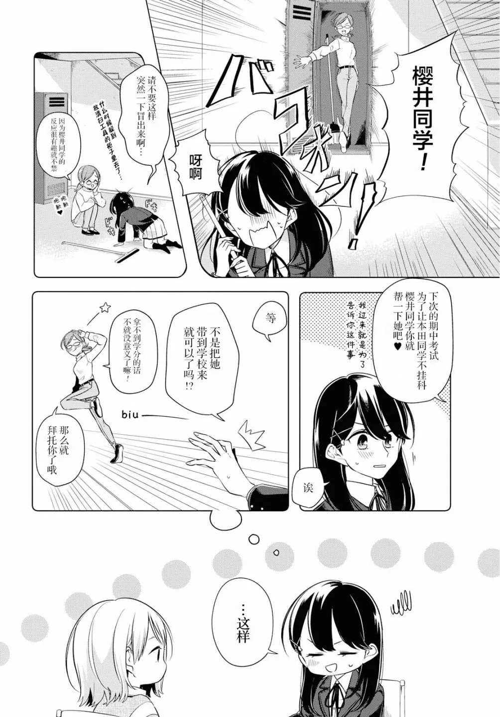 3话 第3页
