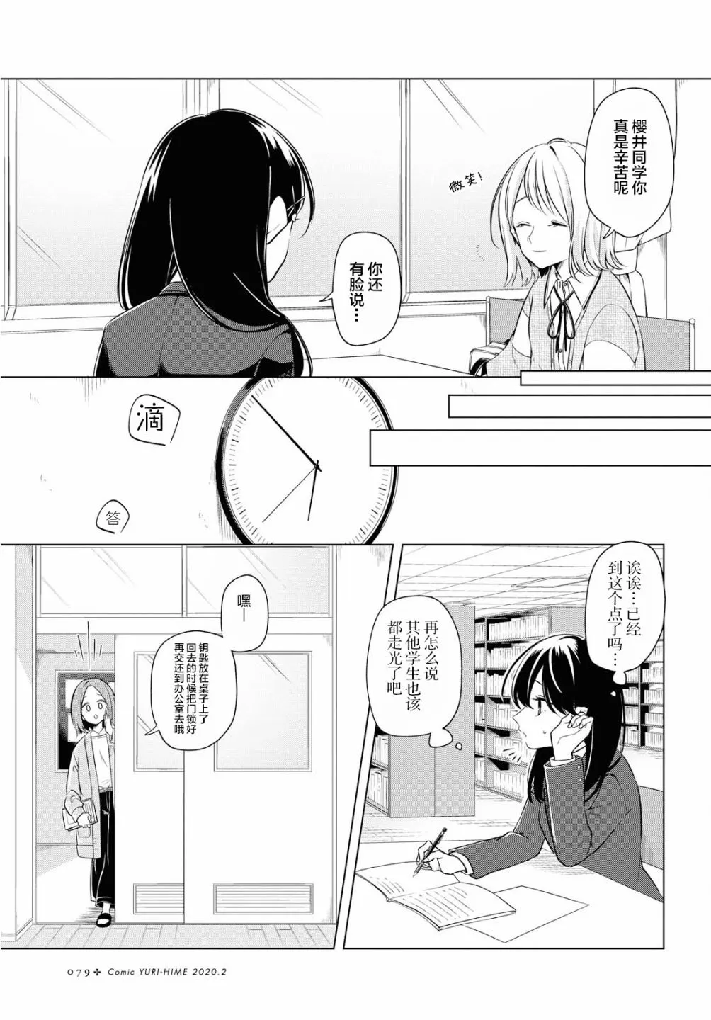 3话 第4页