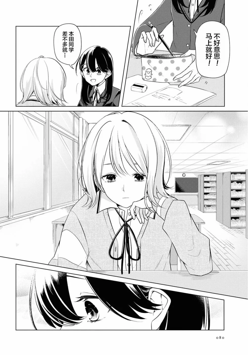 3话 第5页