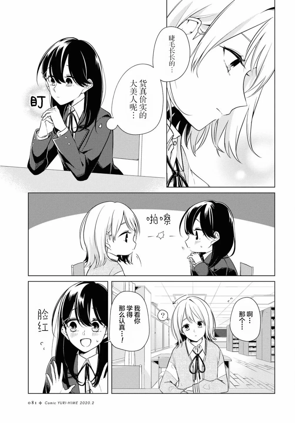 3话 第6页