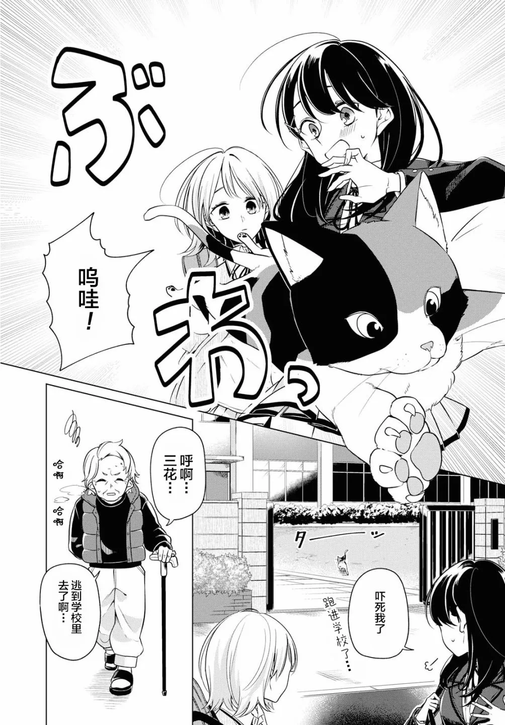 3话 第8页