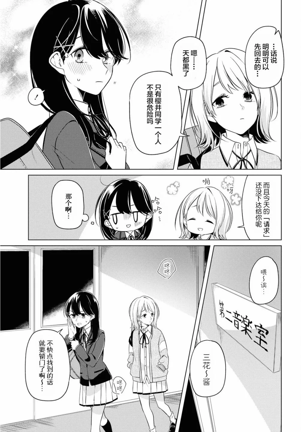 3话 第12页
