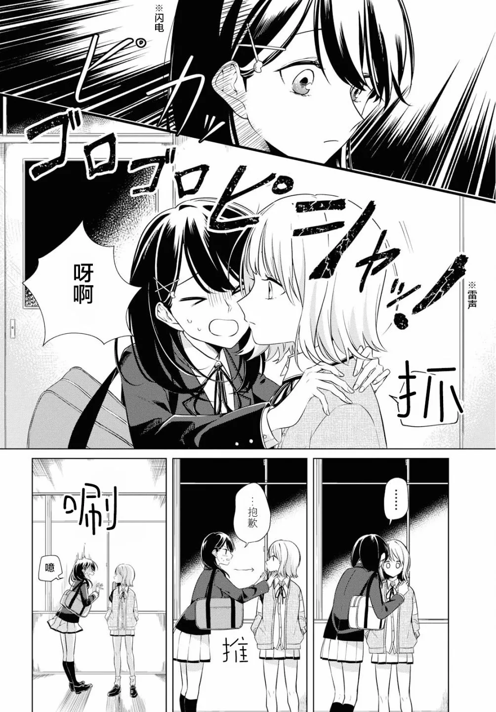 3话 第13页