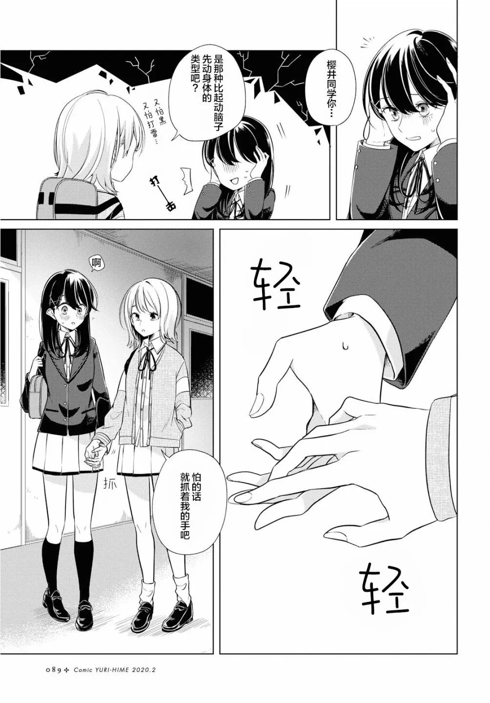 3话 第14页