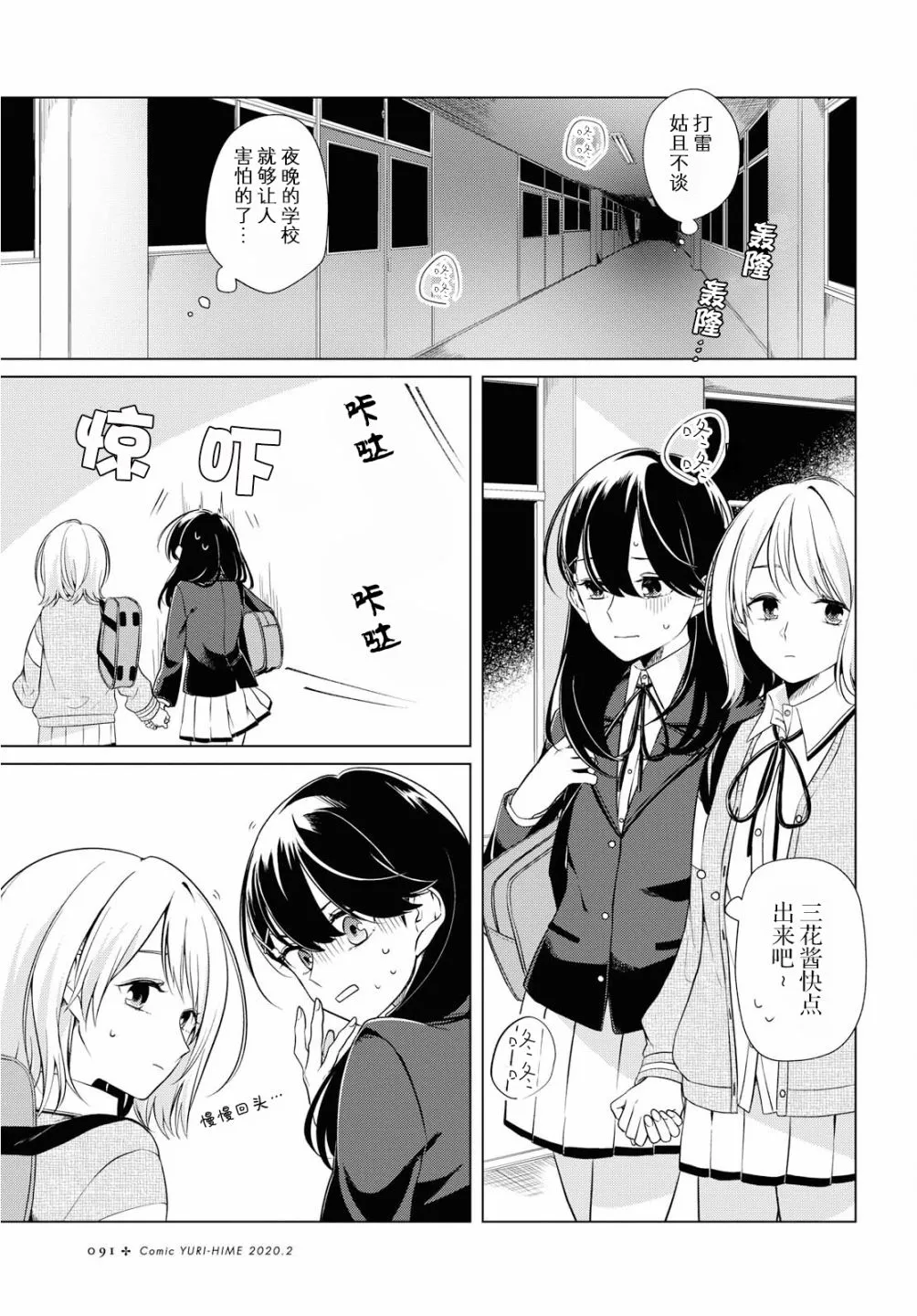 3话 第16页