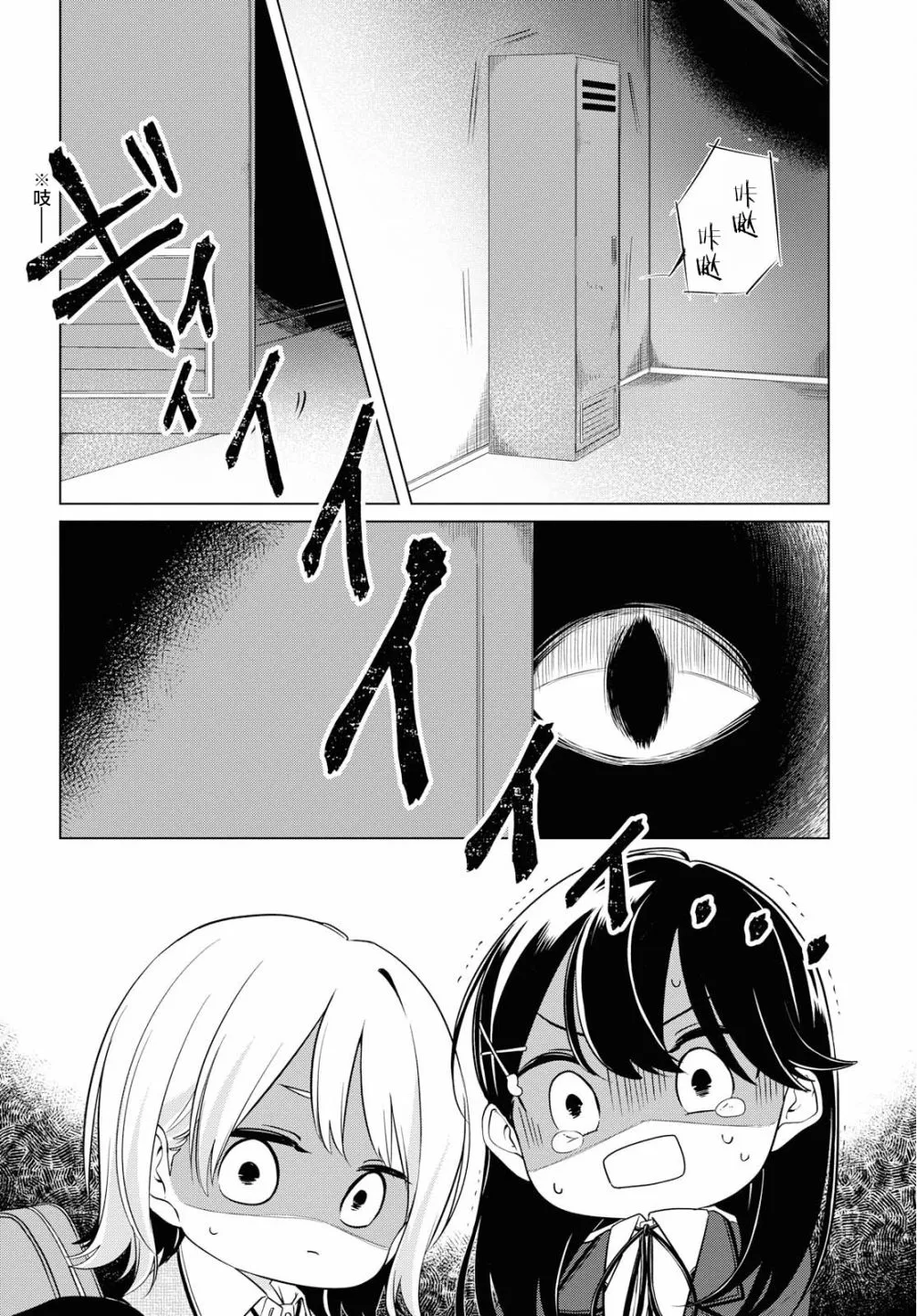 3话 第17页