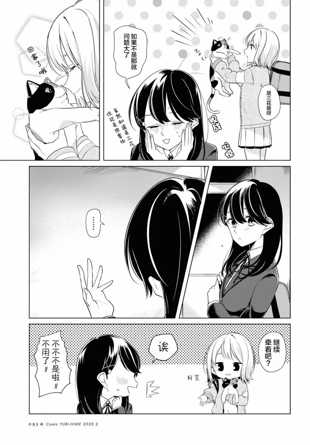 3话 第18页