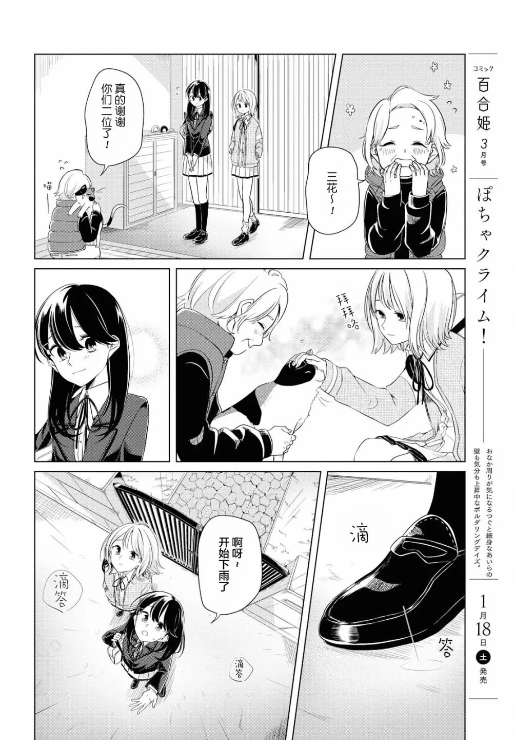 3话 第19页