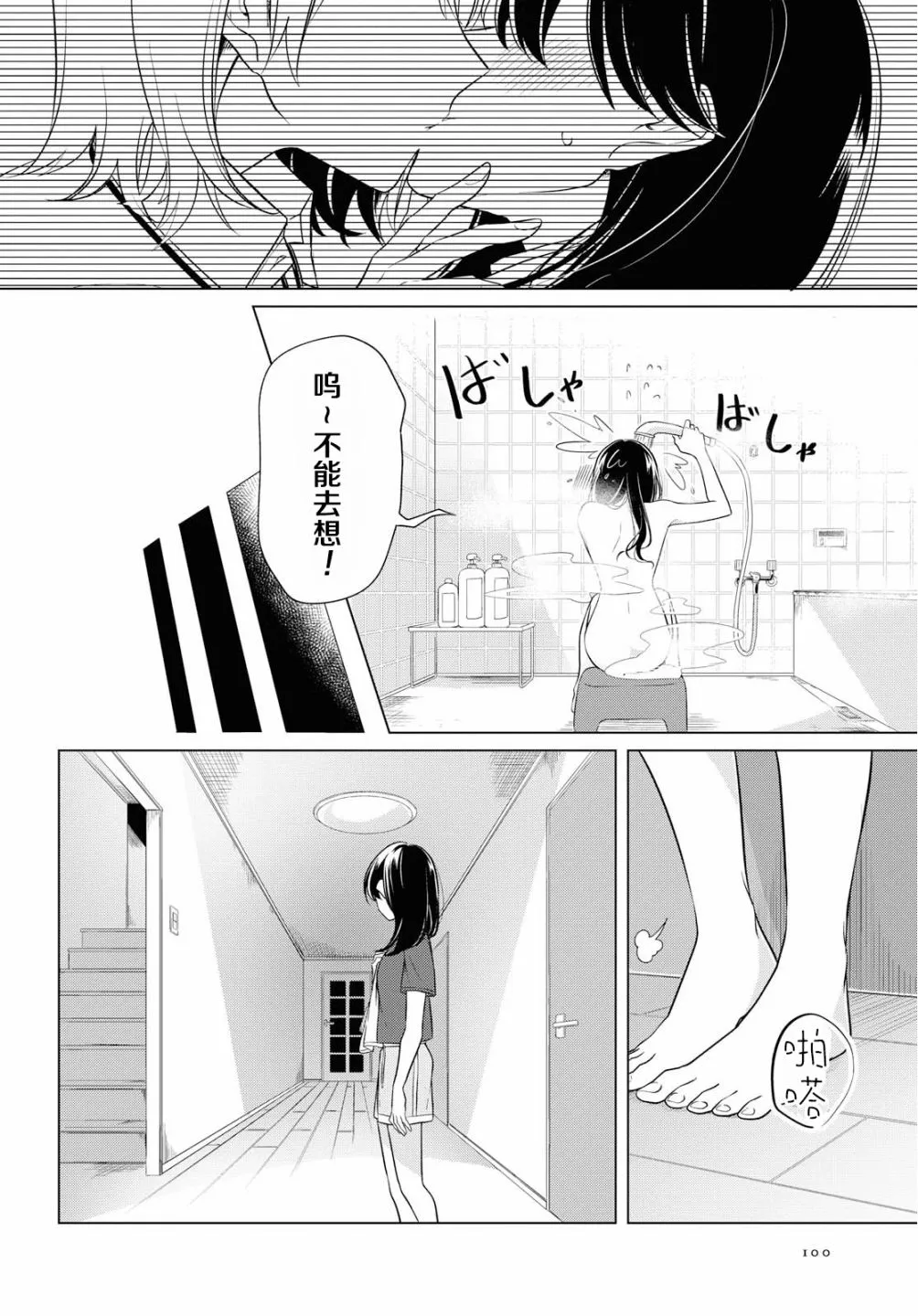 3话 第25页