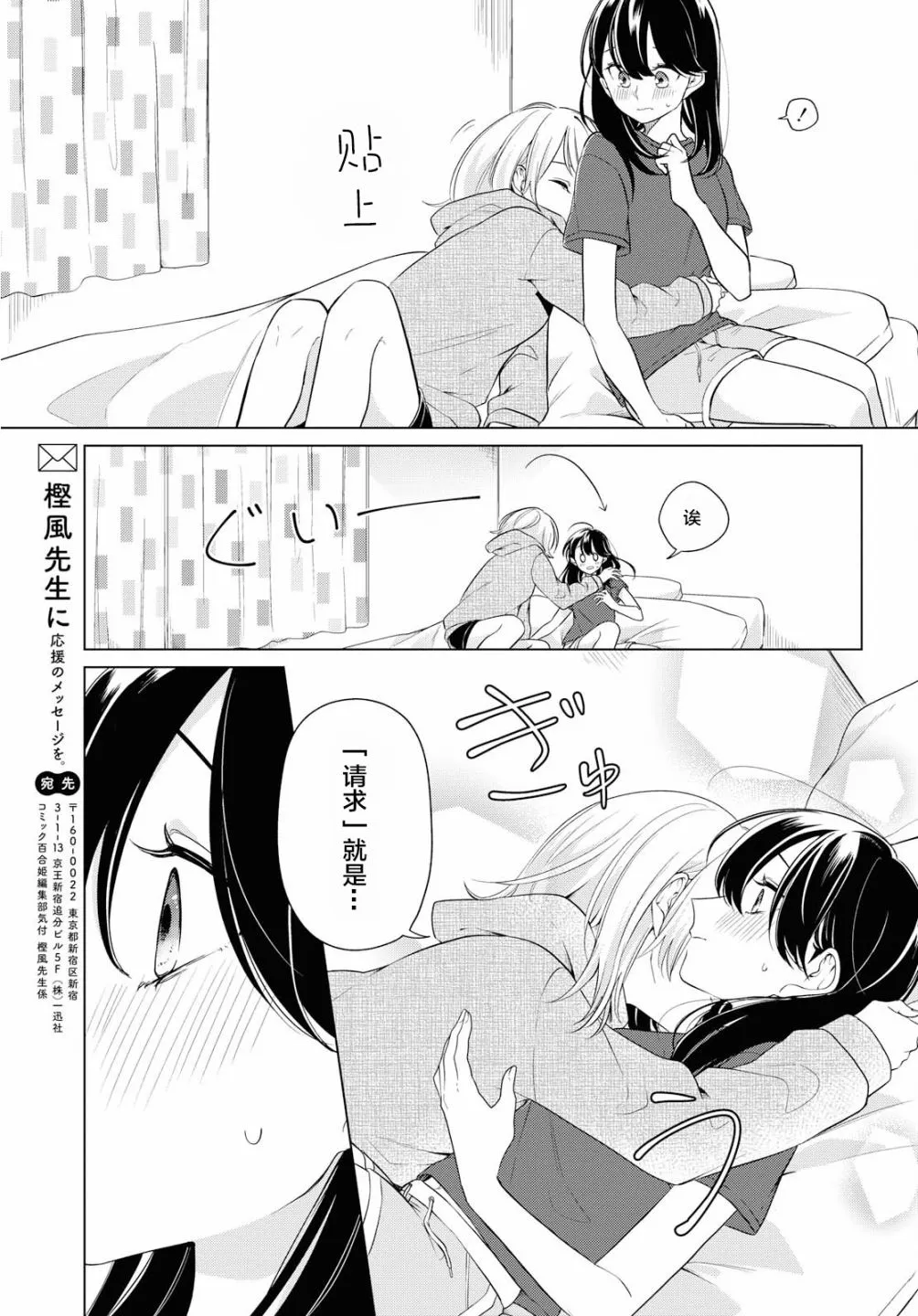 3话 第28页