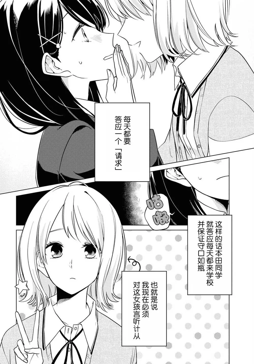 2话 第3页