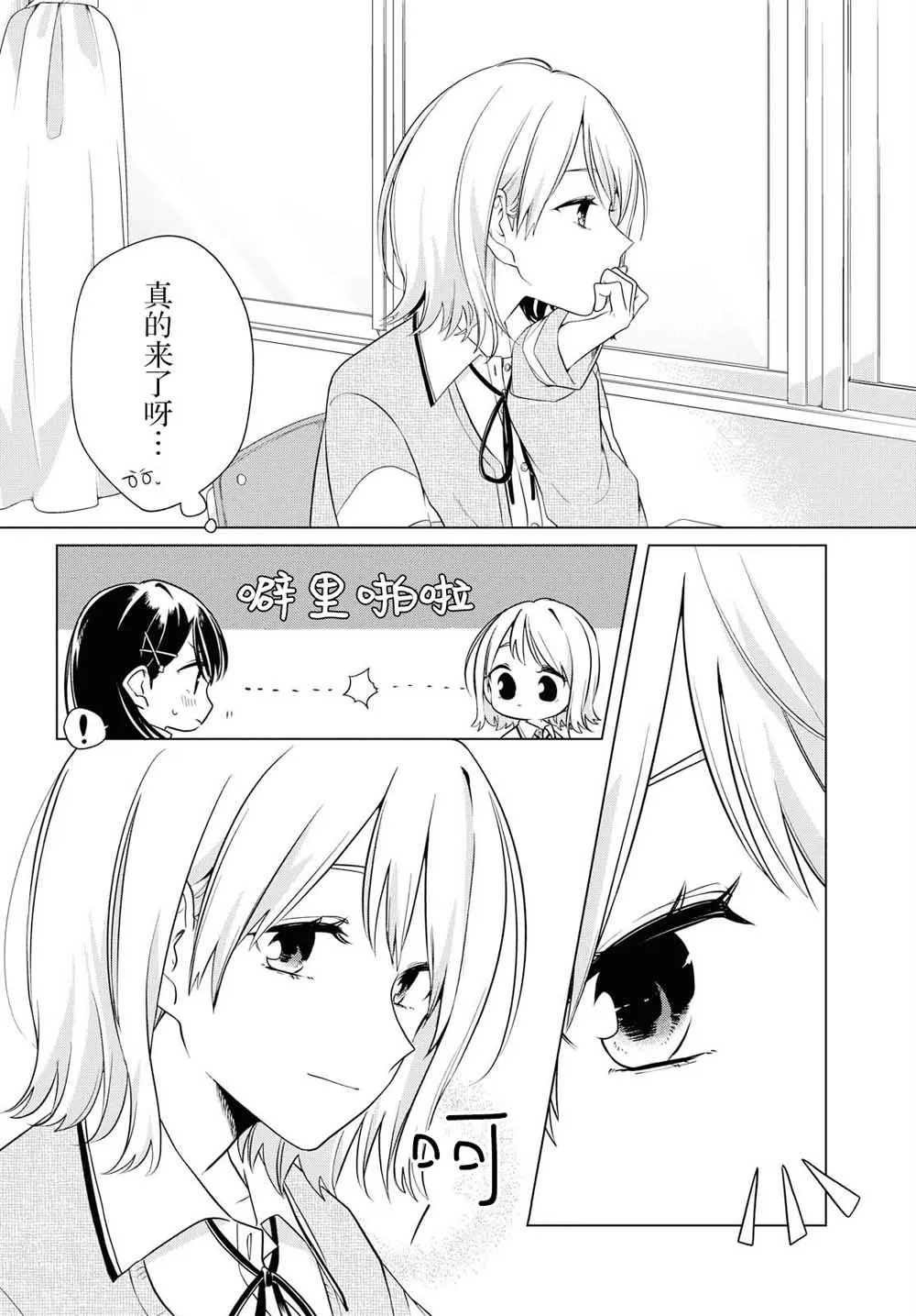 2话 第5页
