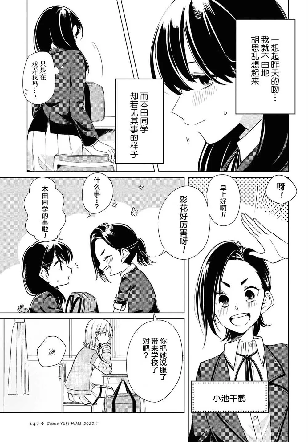 2话 第6页