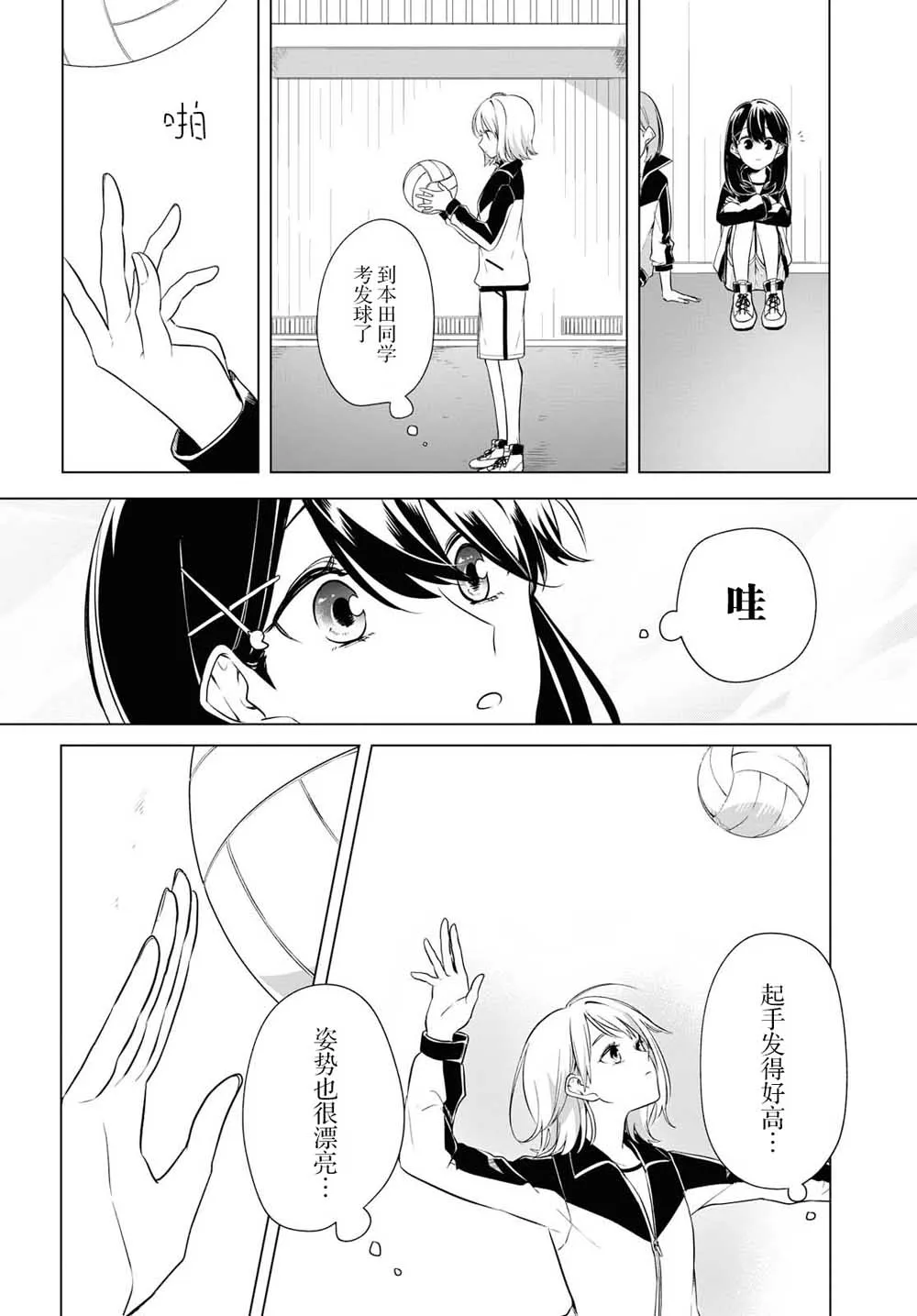 2话 第11页