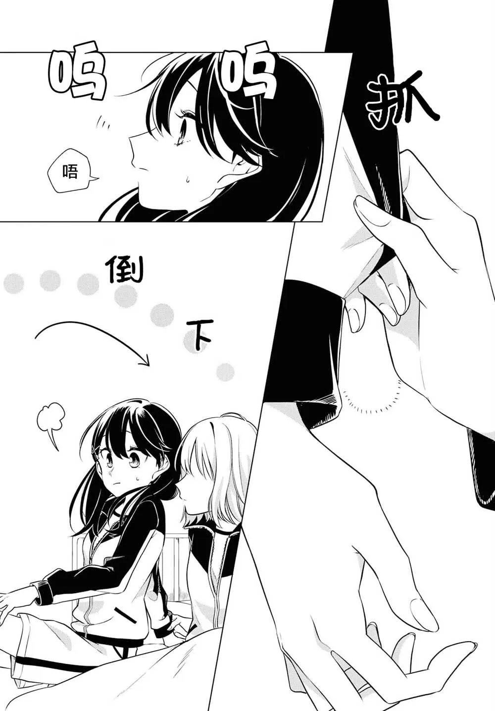 2话 第14页