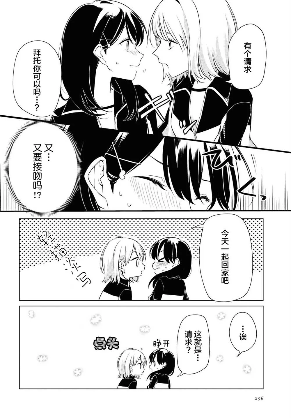 2话 第15页
