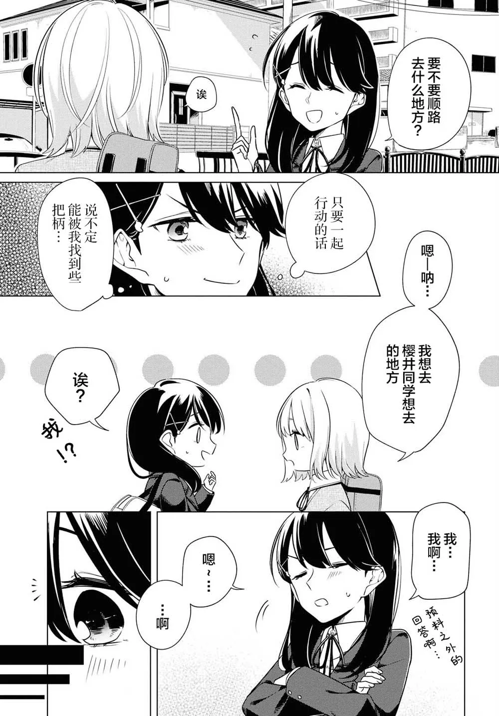 2话 第18页