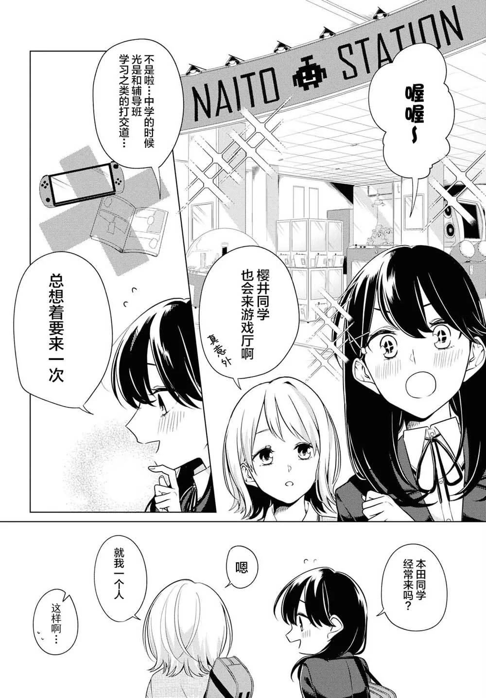 2话 第19页