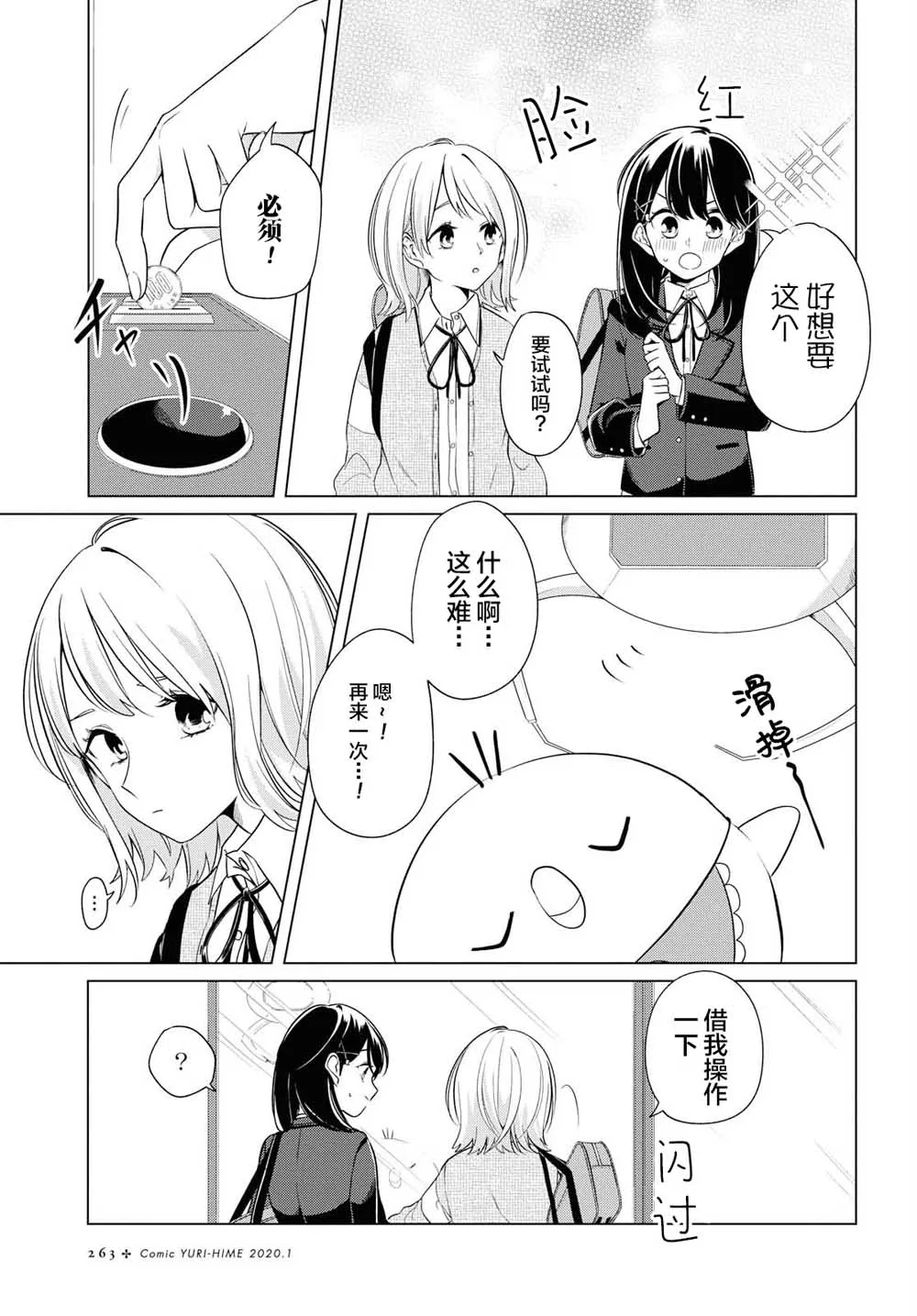 2话 第22页