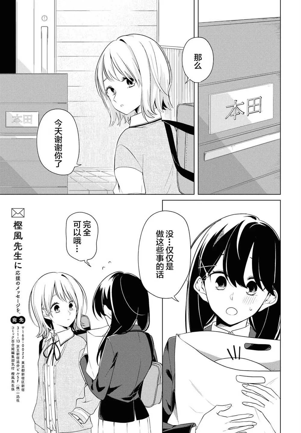2话 第26页