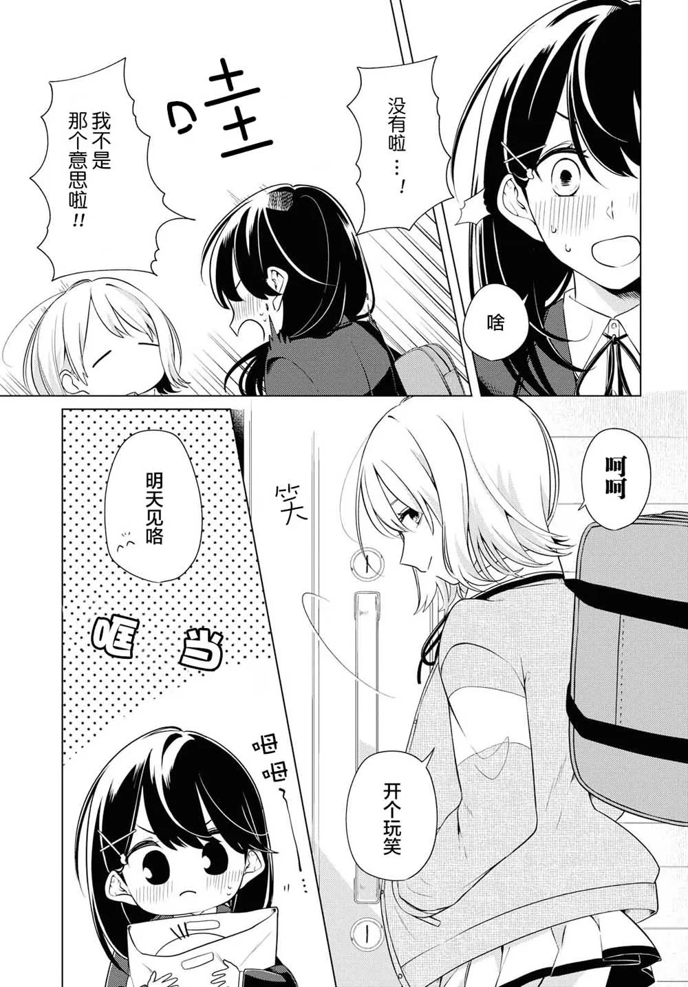 2话 第28页