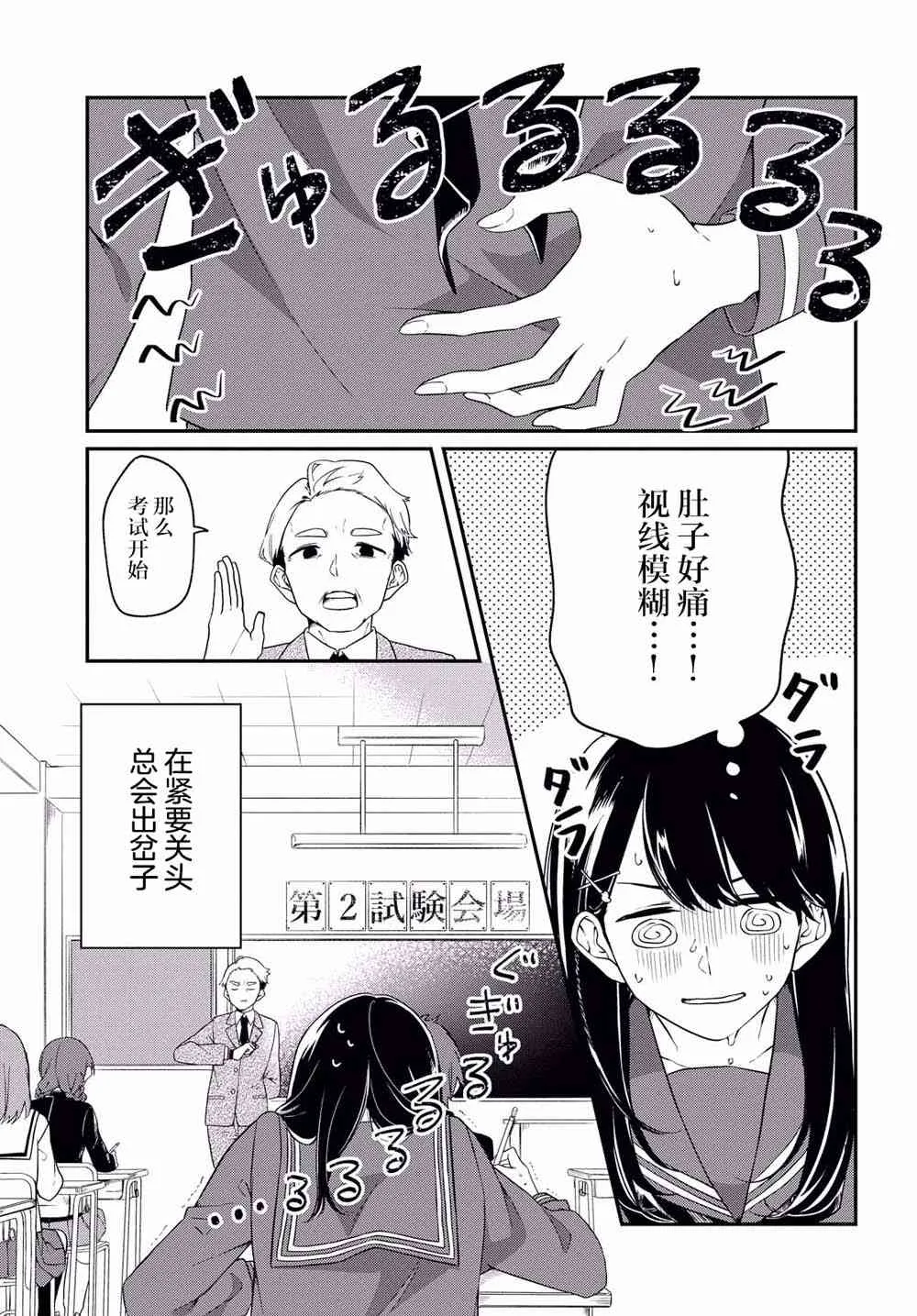 1话 第6页