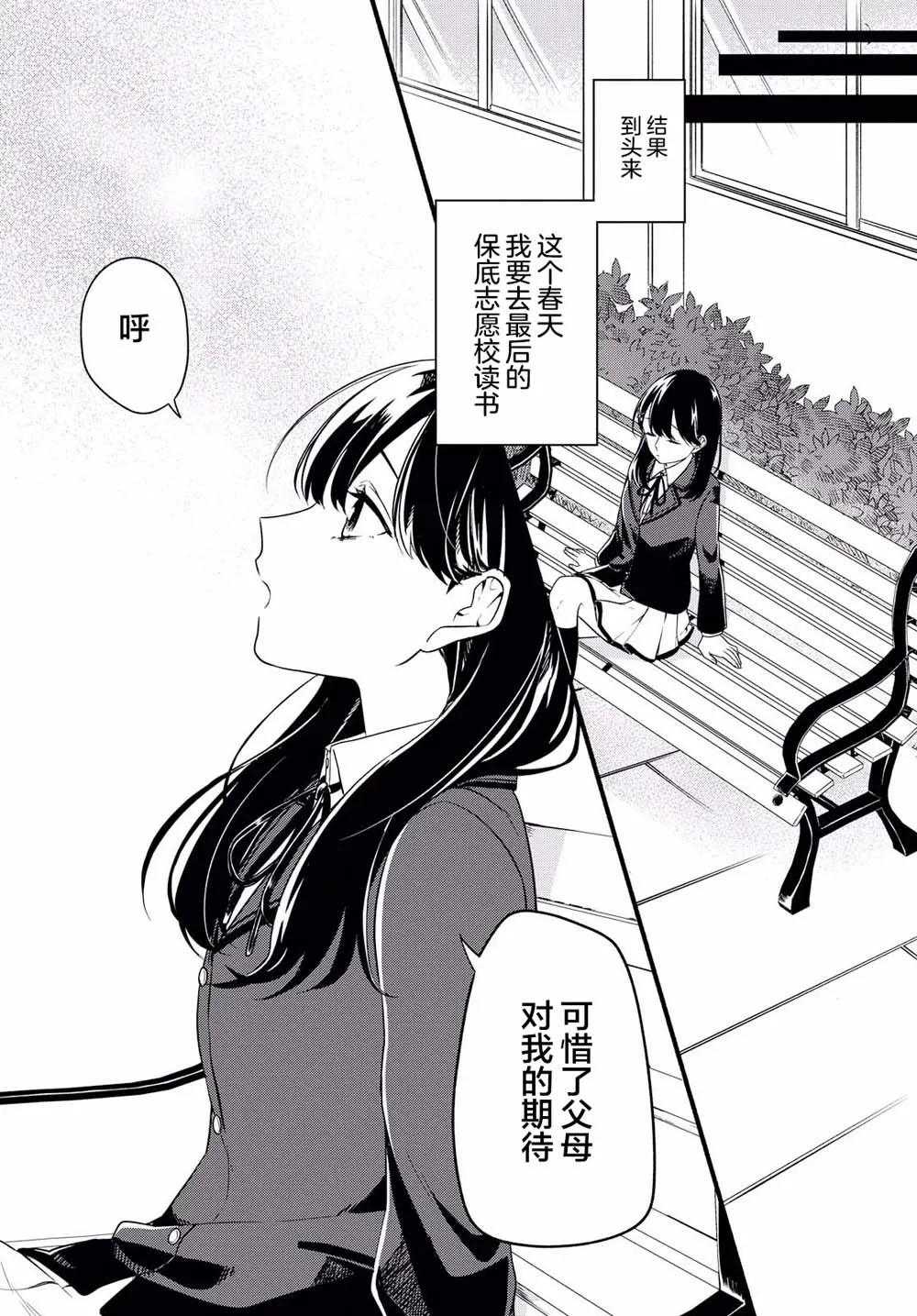 1话 第7页