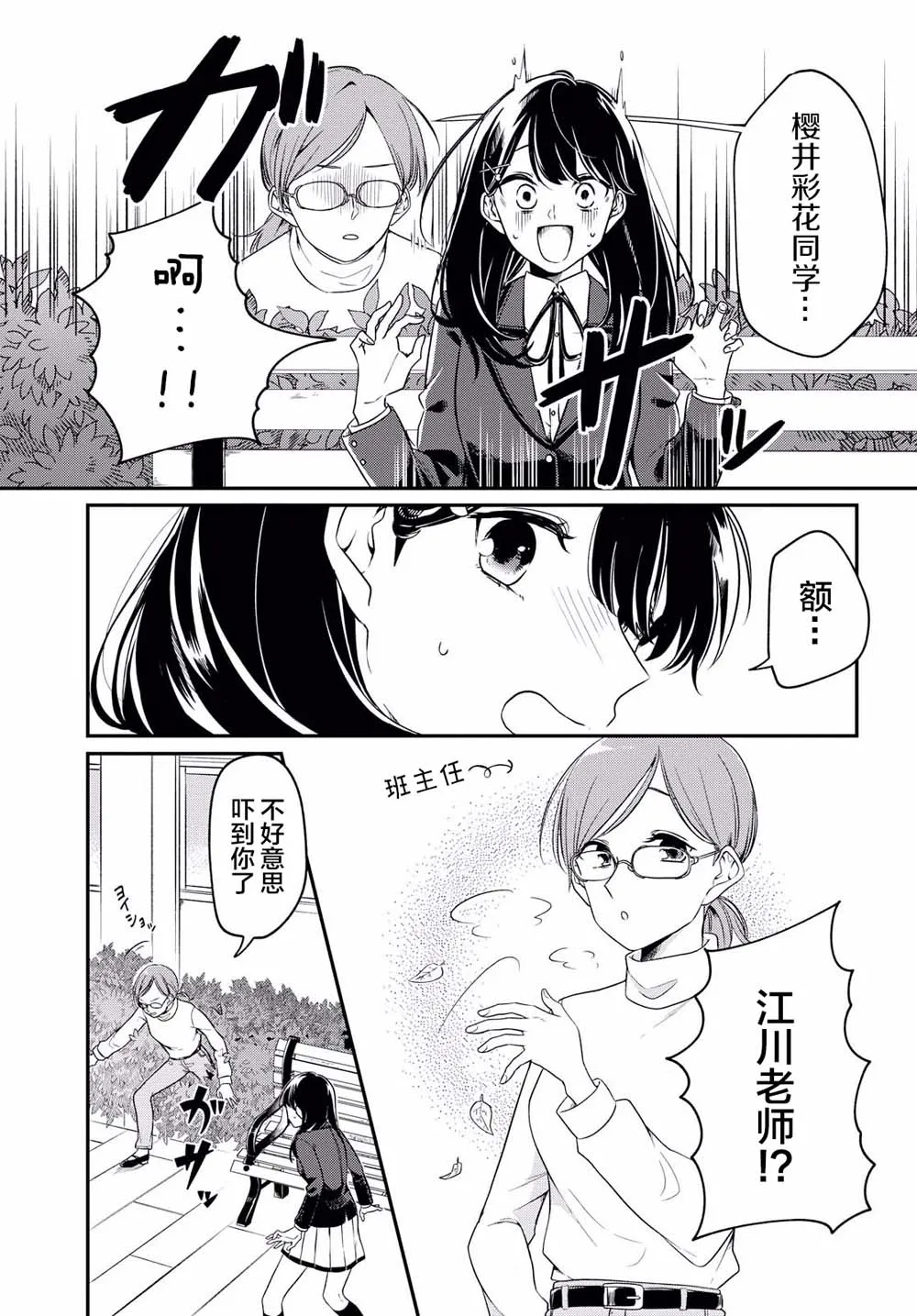 1话 第8页