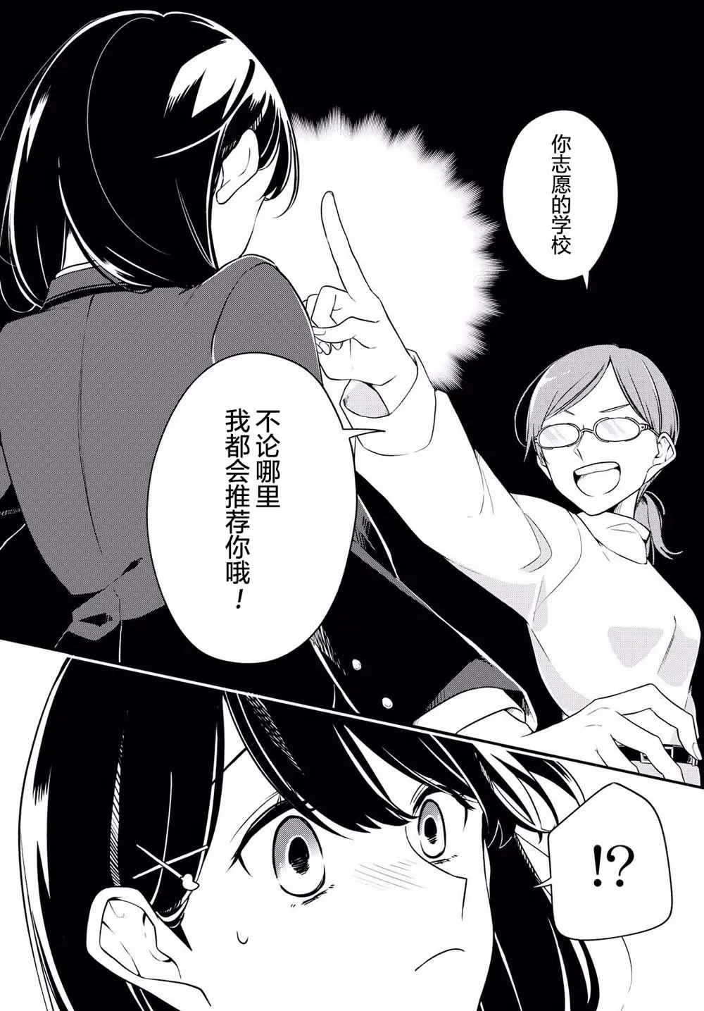 1话 第12页